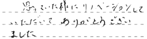 大工工事　大阪市東淀川区　T様
