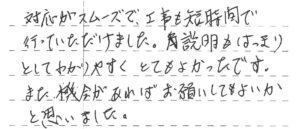 キッチン水栓交換　大阪市東淀川区　M様