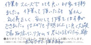 洗面・トイレリフォーム　大阪市東淀川区　K様