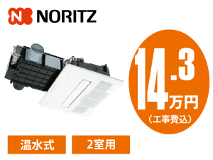 ノーリツ BDV-4106AUKNC-J2-BL