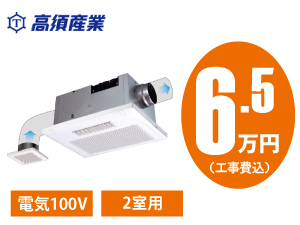 高須産業 BF-532SJA