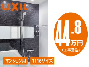LIXIL BW1116