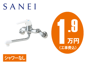 サンエイ CK1700D-13