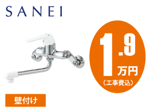 SANEI CK1700D-13