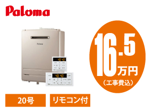 パロマ FH-2023-SAW-1