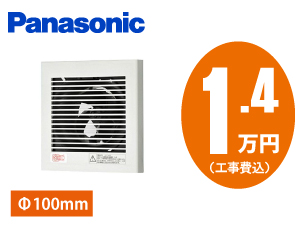 パナソニック FY-08PDUK9