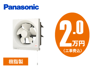 パナソニック FY-20PF6