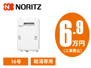 ノーリツ GQ-1639WS-1