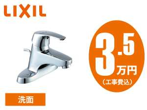 LIXIL LF-B350SY