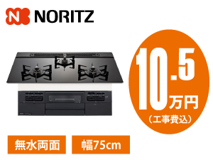 ノーリツ N3WV7RWTP1