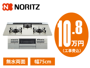 ノーリツ N3WV7RWTP2SI