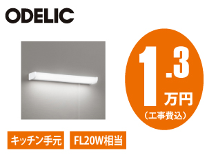 オーデリック OB255232