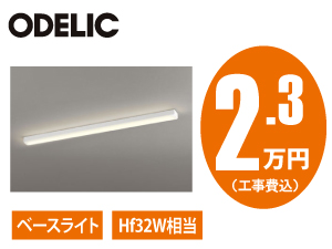 オーデリック OL291126