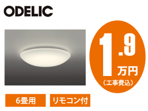 オーデリック OX-9761LDRS