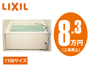 LIXIL PB-112VWAR/L11