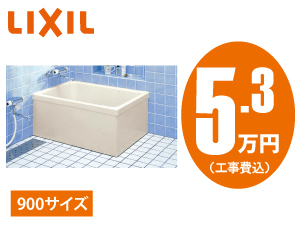 LIXIL PB-901BL