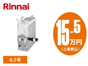 リンナイ RBF-B60SBN