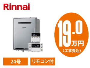 リンナイ RUF-E240ESAW