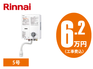 リンナイ RUS-V51XTB