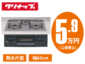 クリナップ ZGFNF6R18NKE-E