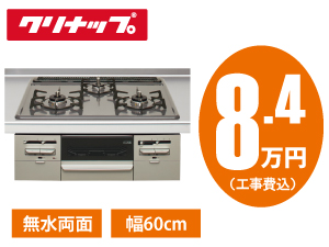 クリナップ ZGGVK6R24VSE-E