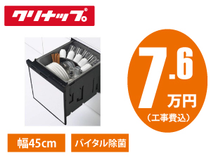 クリナップ ZWPP45R21ADK-E