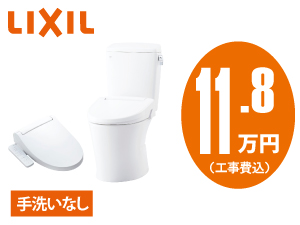 LIXIL アメージュ