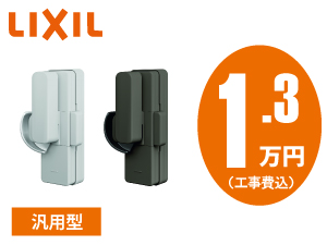 LIXIL 交換用クレセント