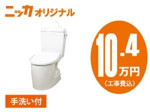 ニッカオリジナル FM-R