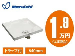 マルトラップ M640