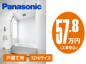 パナソニック オフローラ1216