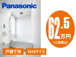 パナソニック オフローラ1616