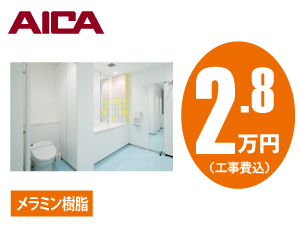 アイカ工業 タフウォールS