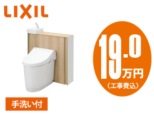 LIXIL Jフィット