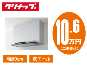 クリナップ ZRS60ACF22MSZ