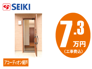 セイキ アルマーデフリー